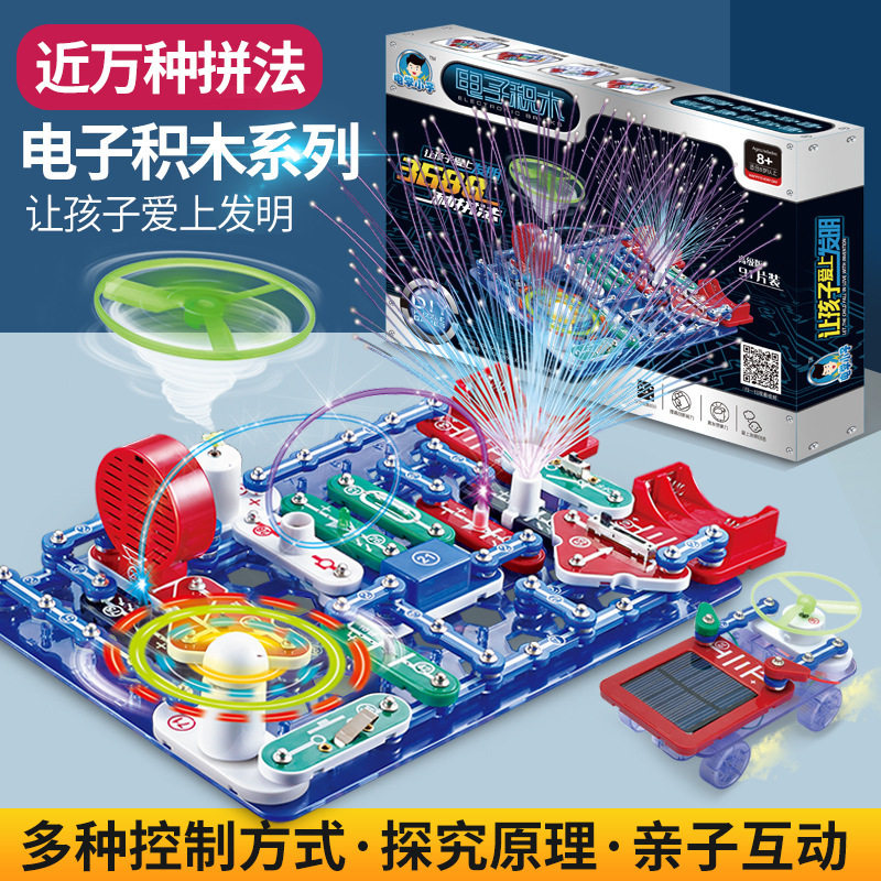 电子积木幼儿园大中班科学实验