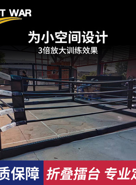LAST WAR拳击折叠擂台落地拳台泰拳搏击格斗八角笼便携式收纳擂台