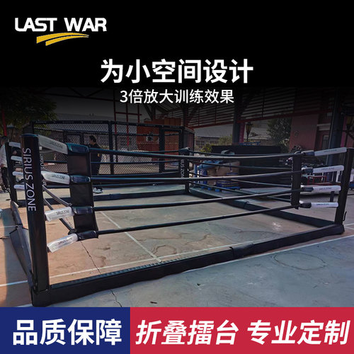 LASTWAR折叠擂台简易便携式