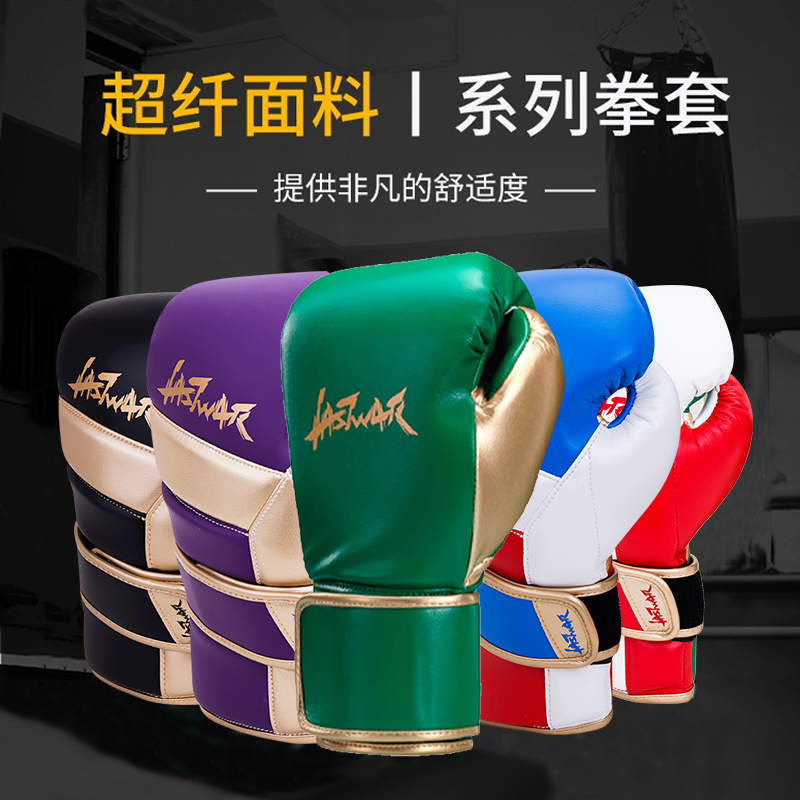 LASTWAR拳击手套超纤面料