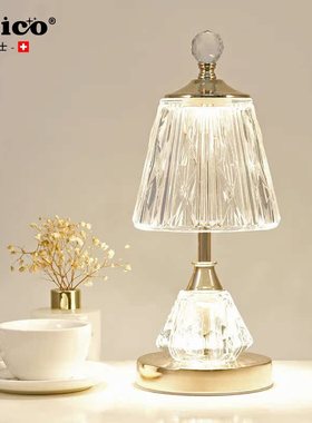 瑞士JOICO水晶台灯卧室床头灯高级轻奢结婚氛围灯2025新款小台灯