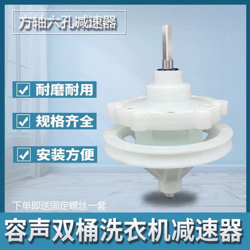 适配容声XPB88-108S/68-2001S/90-128S洗衣机减速器方轴变速器轮