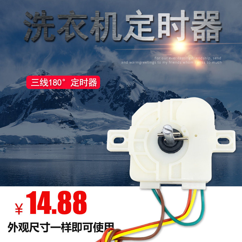 半自动洗衣机定时器方3线洗涤计时器开关 DXT15FS送旋钮开关器控