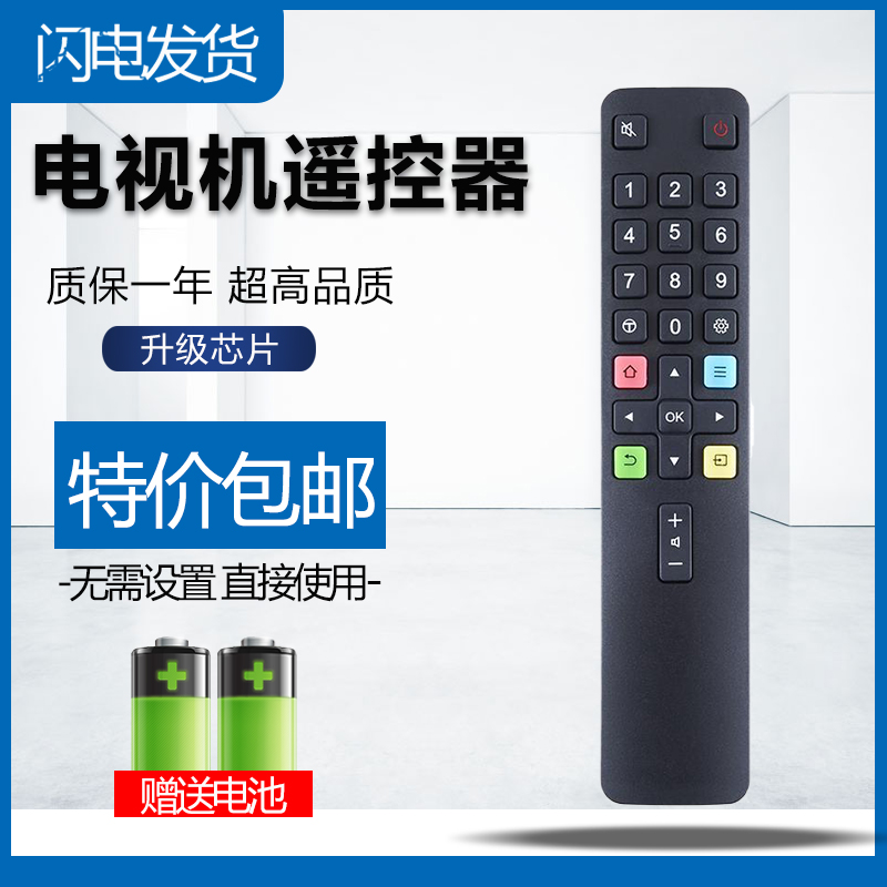 适用TCL液晶电视机遥控器ARC801L通用49P3 55P3 65P3 55N3 55V2等