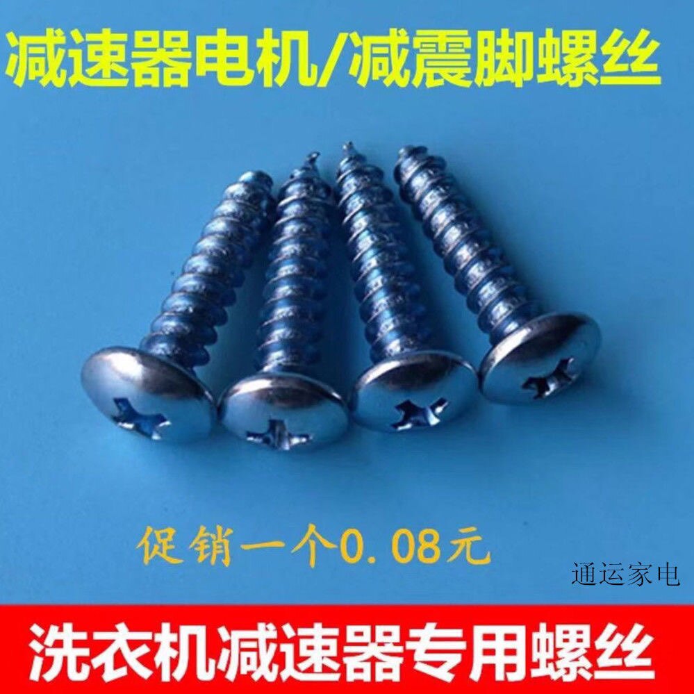 螺丝山东螺丝通用铁加厚