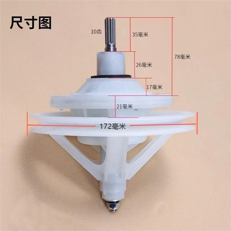 适用海尔双桶半自动洗衣机配件原装减速器10齿变速器00330067500C