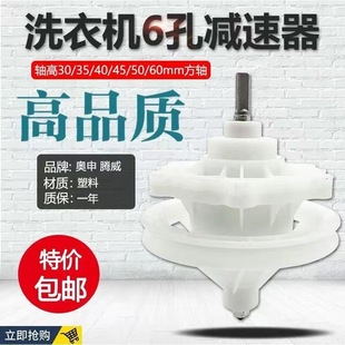 新乐双桶半自动洗衣机减速器配件小鸭细脖外六孔方轴花边变速器