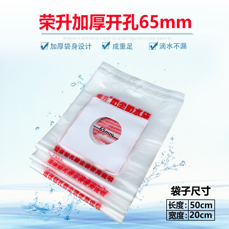 墙防尘袋油烟机打孔过防尘罩打眼专业空调防袋电锤水钻防水袋污