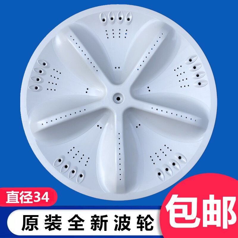 三洋洗衣机波轮转盘三洋原装