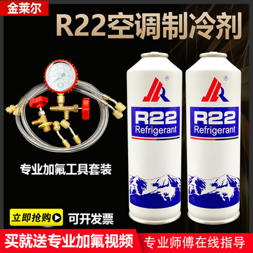 R22制冷剂家用空调加氟工具套装空调加制冷液雪种加氟利昂冷媒表