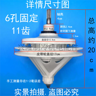 成都市利民电器有限公司XPB180-168S双桶洗衣机减速器6孔11齿大轮