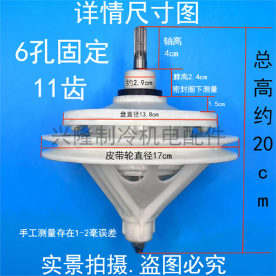 成都市利民电器有限公司XPB180-168S双桶洗衣机减速器6孔11齿大轮