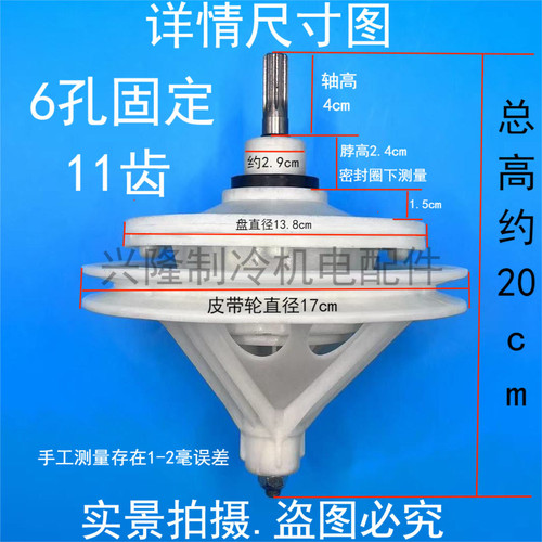 成都市利民电器有限公司XPB180-168S双桶洗衣机减速器6孔11齿大轮