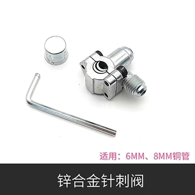 冰箱针刺阀R134aR600a针阀免焊接加氟冰柜加液冷媒铜管加氟工具