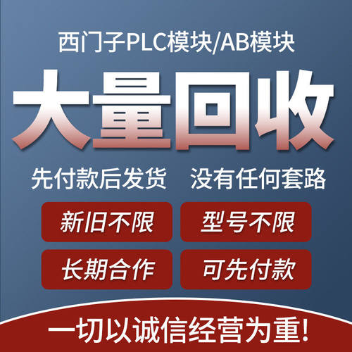 高价回收plc模块二手触控屏幕控制器记忆卡ab罗克韦尔变频器