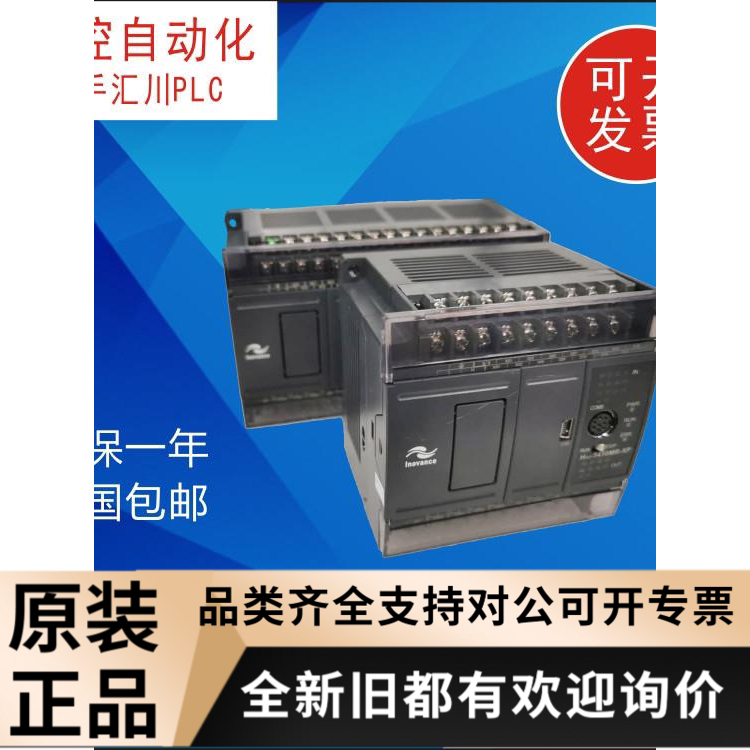 二手拆机汇川PLC H1U 0PLC