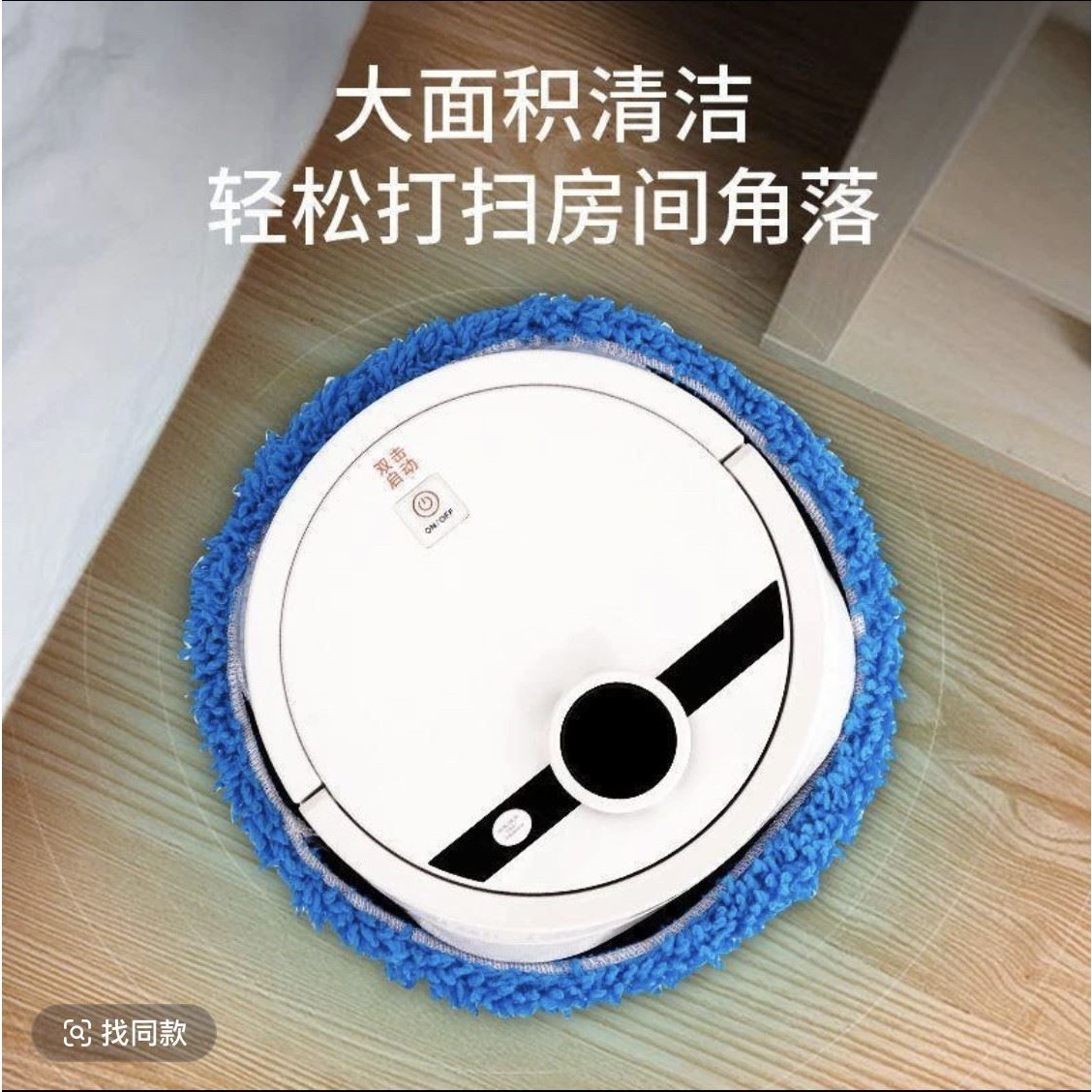 智能家用拖地扫地一体机器人自动清洗智能家用全自动扫拖洗懒人