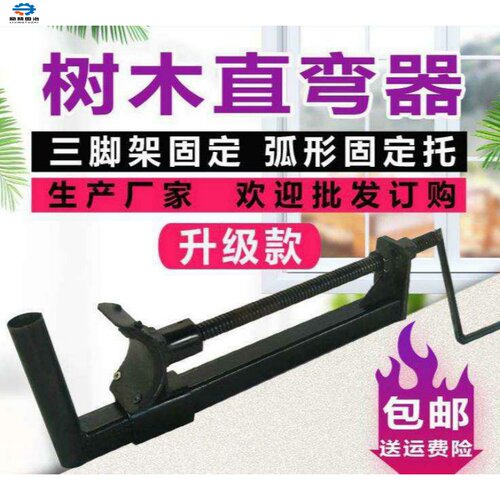 固定器矫正器直物园丁植树神器直树器树枝值弯器变弯工具手动树干