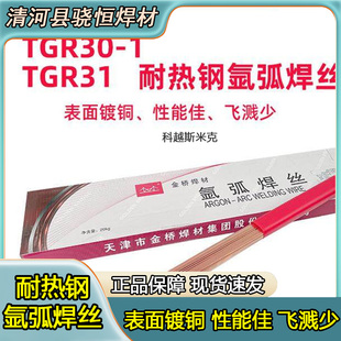 金桥E55系列 J556 J557 低合金钢焊条 大西洋557低氢钠低氢钾焊条