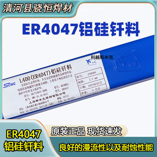 正品上海斯米克L400铝硅