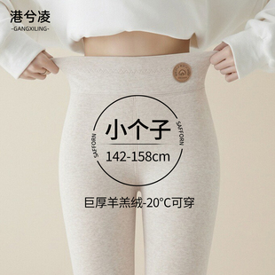 小个子打底裤女2025新款外穿冬季保暖棉裤矮短款加绒加厚绒裤高腰