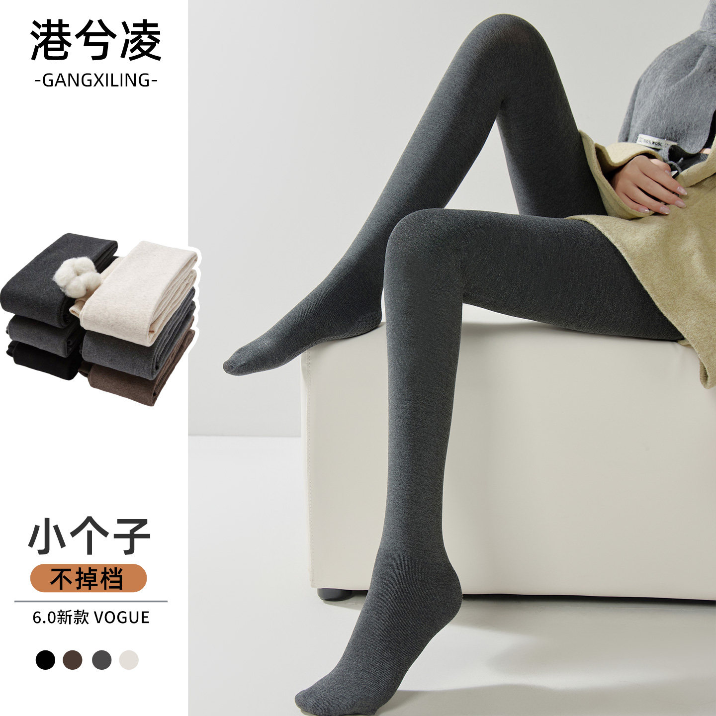 打底裤女2026新款秋冬季加绒矮小个子150压力瘦腿高腰灰色连裤袜