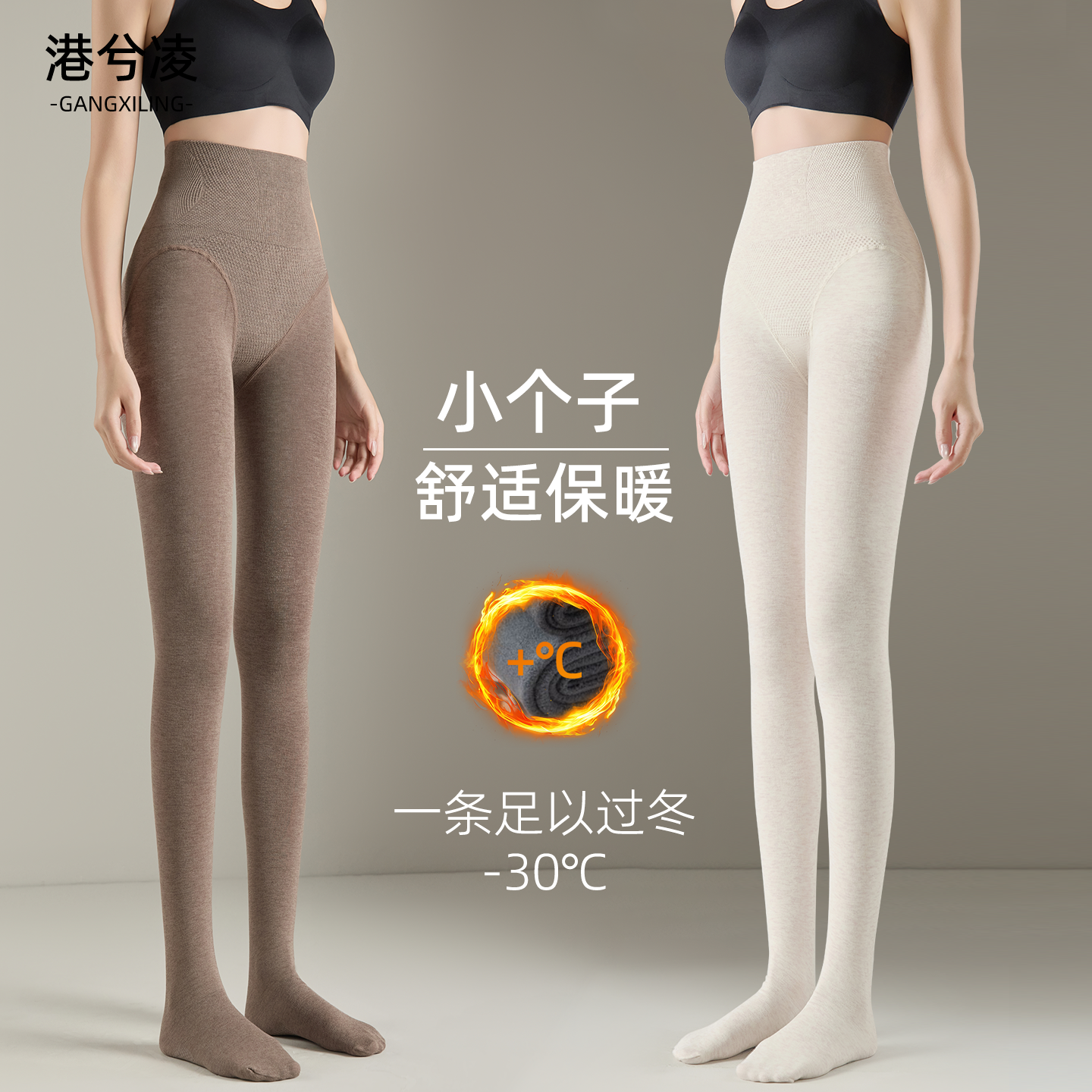 小个子高腰打底裤女秋冬季加绒加厚保暖棉裤咖压力瘦腿连裤袜150