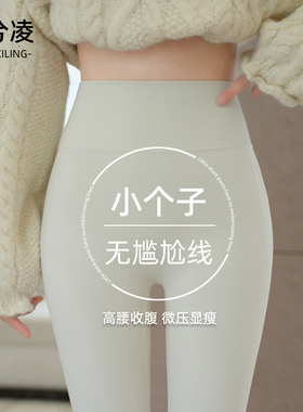无尴尬线鲨鱼裤女外穿秋冬加绒八分小个子打底裤高腰收腹白色瑜伽