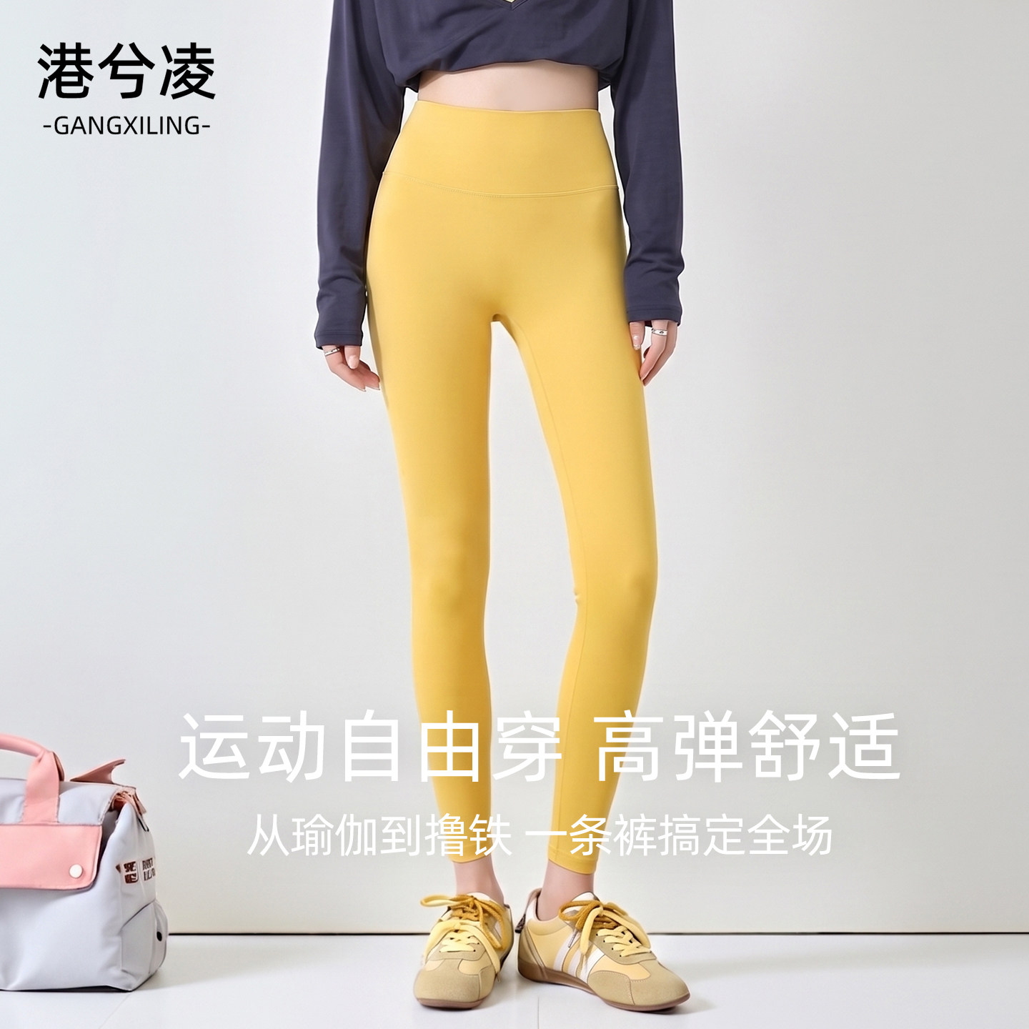 瑜伽裤女外穿弹力舒适运动裤春秋季薄款提臀普拉提健身裤新款黄色
