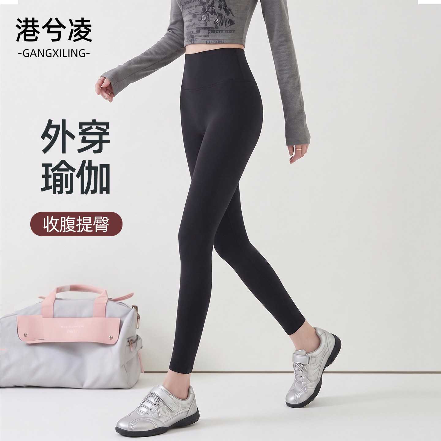 小个子定制八分瑜伽裤女外穿收腹