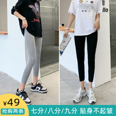 外穿八分小个子七分裤 薄款 子弹力显瘦7分九分 女夏季 莫代尔打底裤