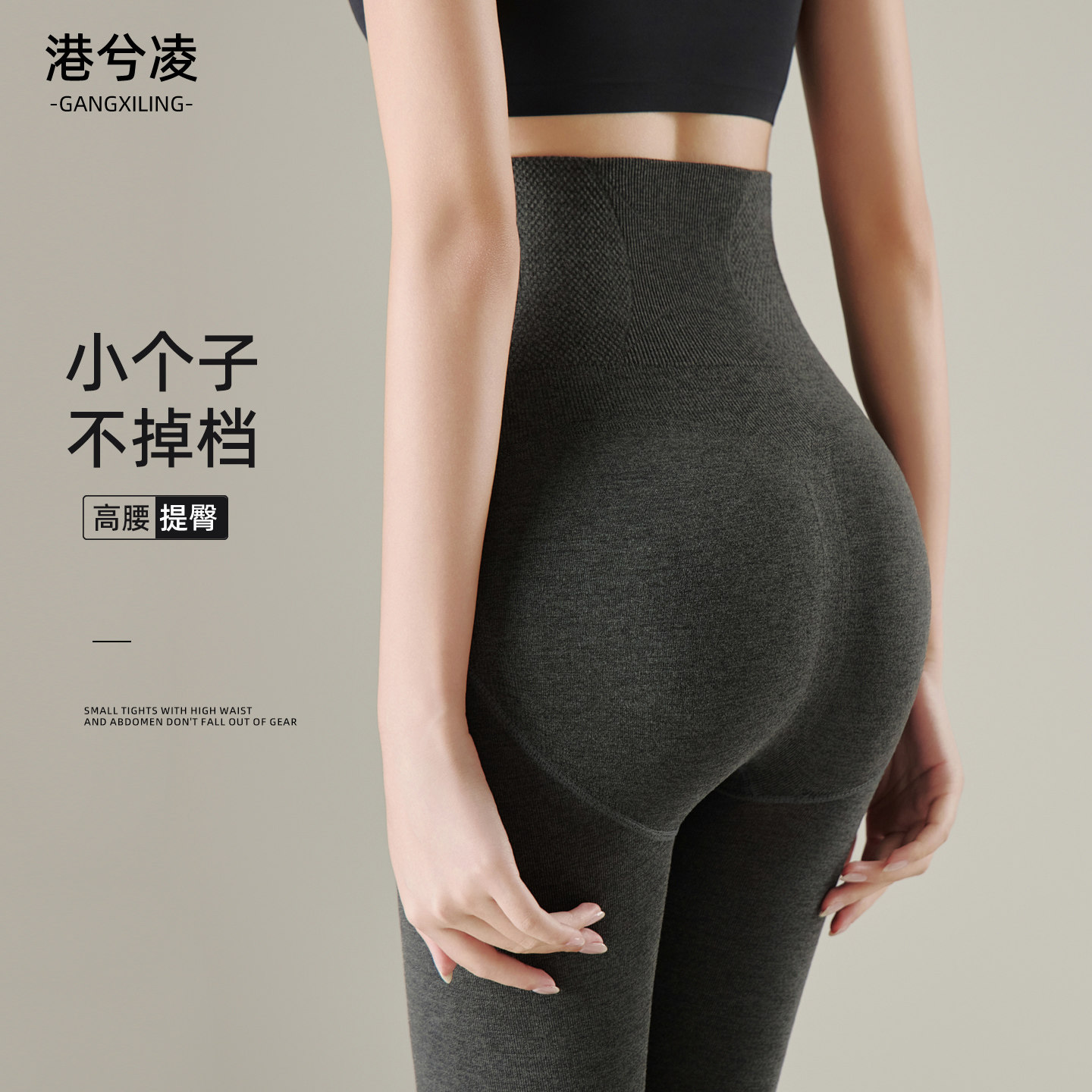 小个子打底裤女外穿高腰提臀冬季加绒加厚保暖棉裤压力瘦腿连裤袜