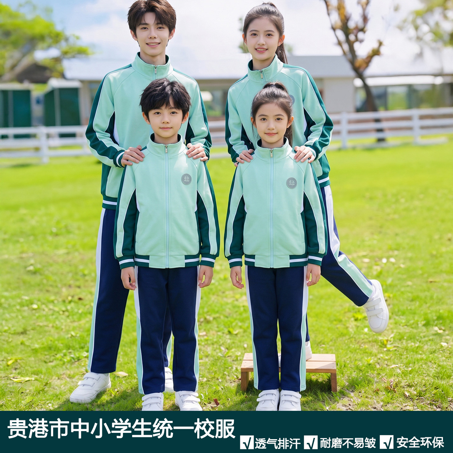 贵港市统一校服春秋套装中小学生