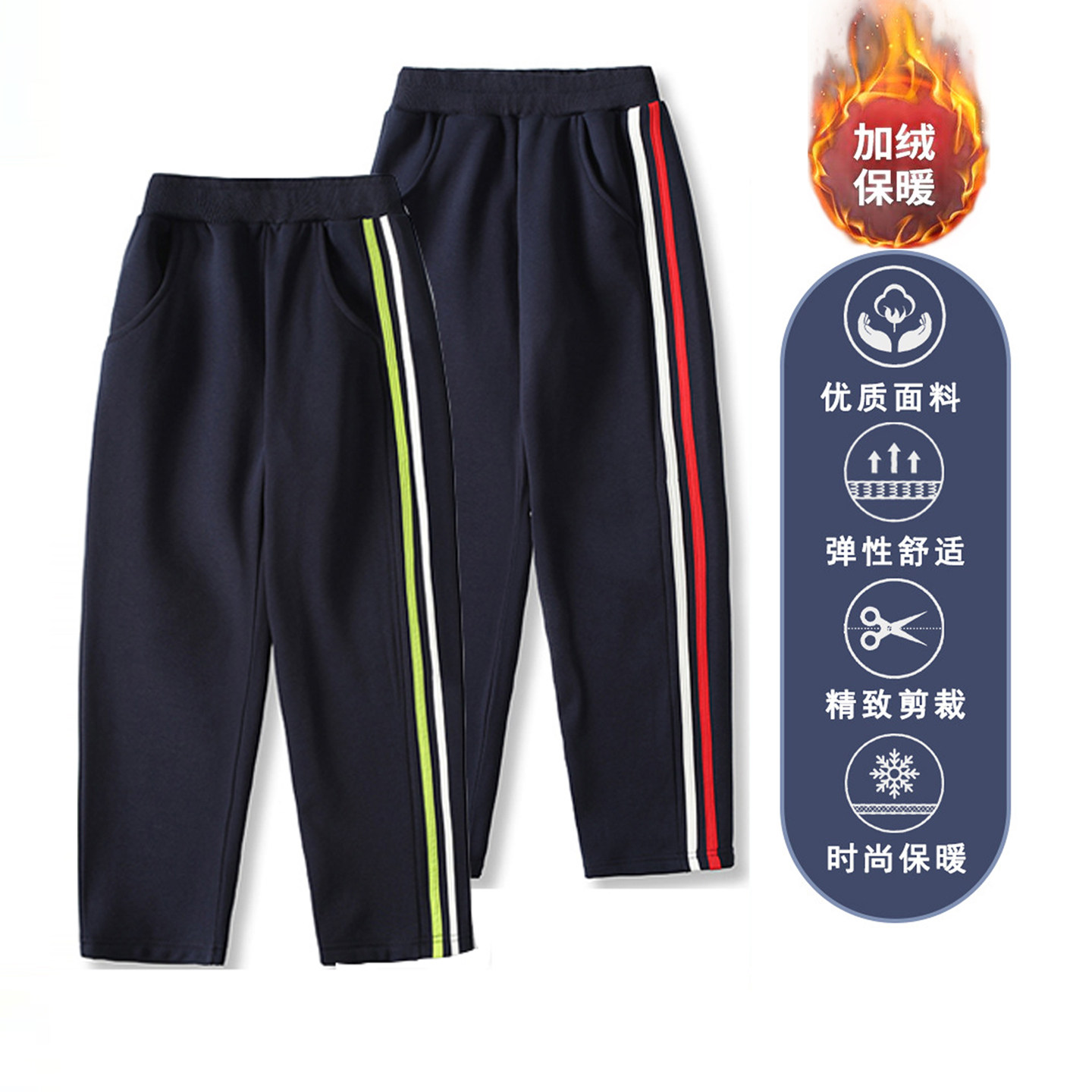 秋冬季校服裤子两条杠绿白条红条幼儿园小学生加绒加厚校服裤班服