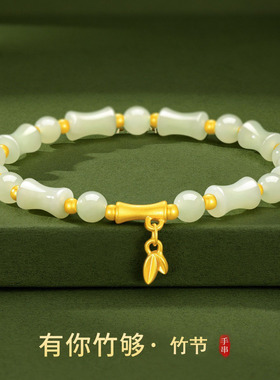 竹节和田玉手链女生新款转运珠手串女520情人节送女友闺蜜礼物