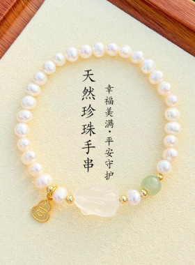 天然淡水珍珠手串和田玉手链清新甜美玉髓兔子百搭首饰新中式