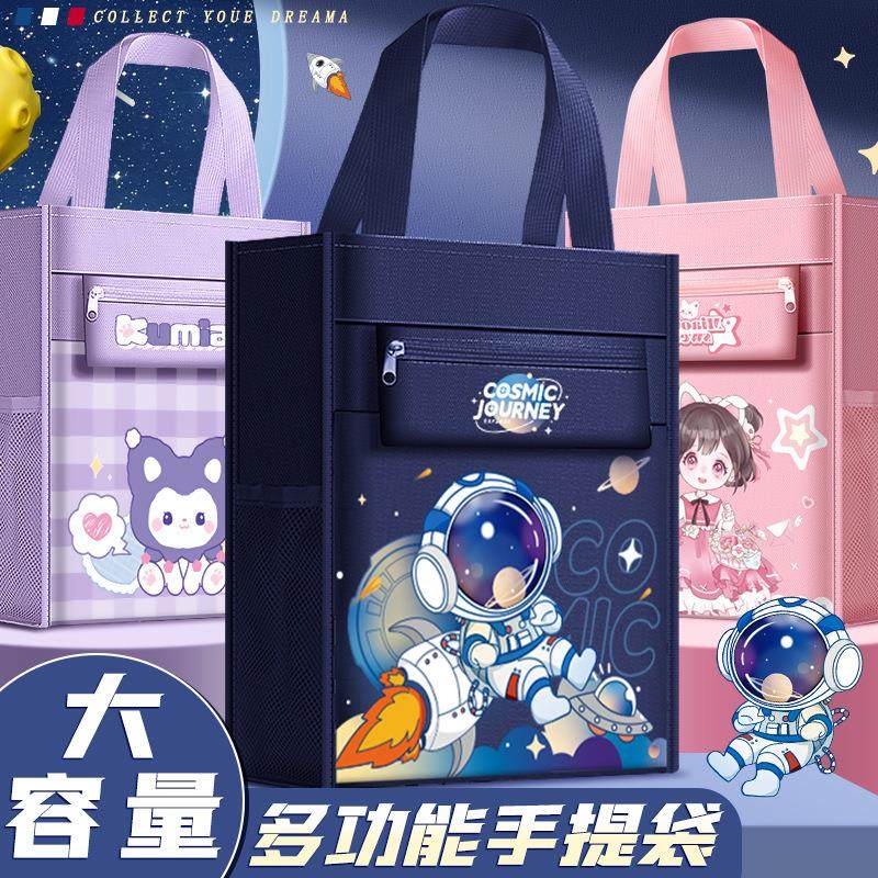 学生手提袋拎书补习袋大容量双层补课包美术袋女孩男孩帆布作业袋初中生文件袋手提包小学生一年级防水收纳袋