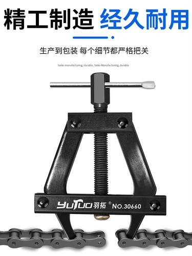 羽拓紧链器截链器工业器动链条连接拉紧器拆装专传用工具张紧神器
