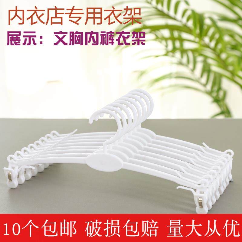 塑料成人内衣文胸衣架软胶内裤短裤夹子内衣店超市用展示胸罩衣挂