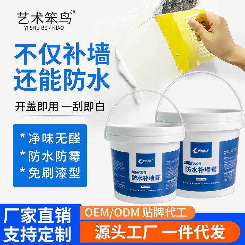 快干粉墙面石膏粉补墙速凝粉石膏线石膏快粘粉补墙膏白色刮墙家用