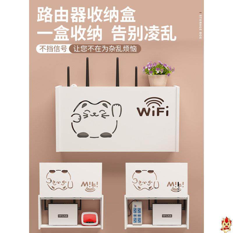 无线wifi电视机顶盒路由器置物架免打孔款收纳盒子壁挂式遮挡箱