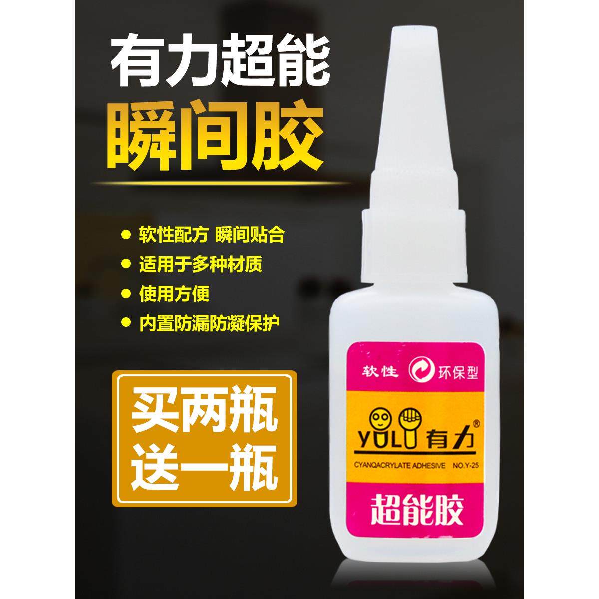 有力超能胶鞋胶粘鞋专用胶水软强力速干焊接剂液体修补皮鞋底开胶