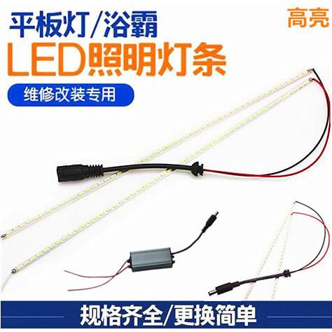 集成吊顶浴霸LED灯条化妆室照明灯配件灯片长条面板灯带改装贴片