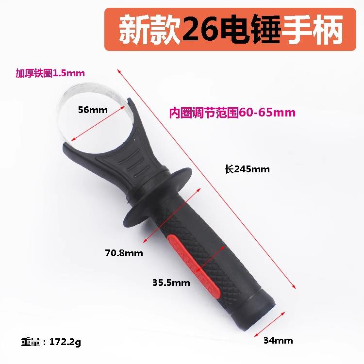 电锤手柄冲击钻把手柄前把手特精加厚电锤通用辅助手把26电锤配件