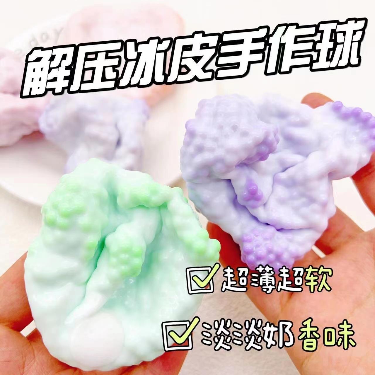 仿真蛋黄手作球冰皮糯米糍爆爆珠解压玩具可塑形吵吵球diy水果球6