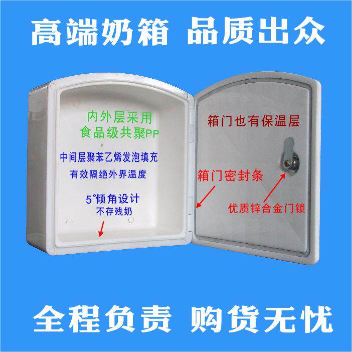 奶箱挂墙室外送牛奶的订奶箱保温箱户外奶箱投递箱奶盒