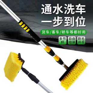 自助洗车刷加长柄洗车拖把伸缩杆开花丝不伤车漆客车货车通水车刷