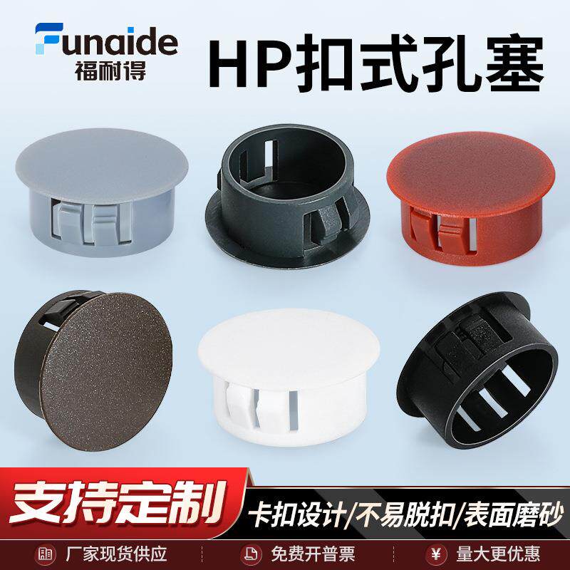 灰色扣式堵头面板塞16/20/25/22/12/10mm家具孔塞防尘盖塞头闷盖