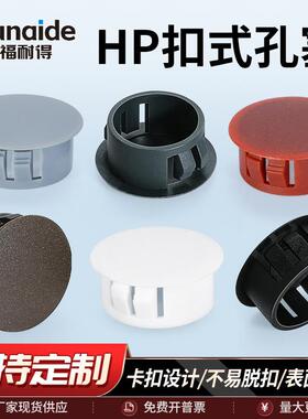 灰色扣式堵头面板塞16/20/25/22/12/10mm家具孔塞防尘盖塞头闷盖