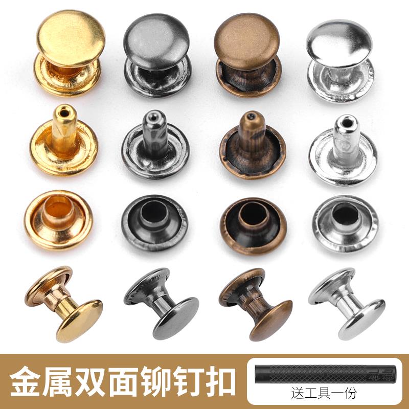 双面铆钉扣子凉鞋配件纽扣按扣固定子母钉暗扣皮具皮带包包装饰
